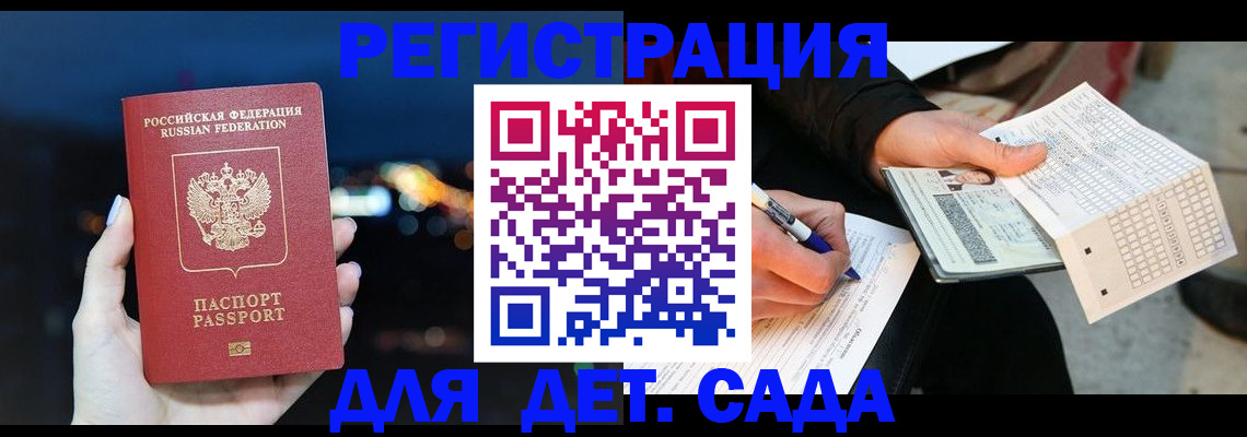 прописка для кредита в Курске