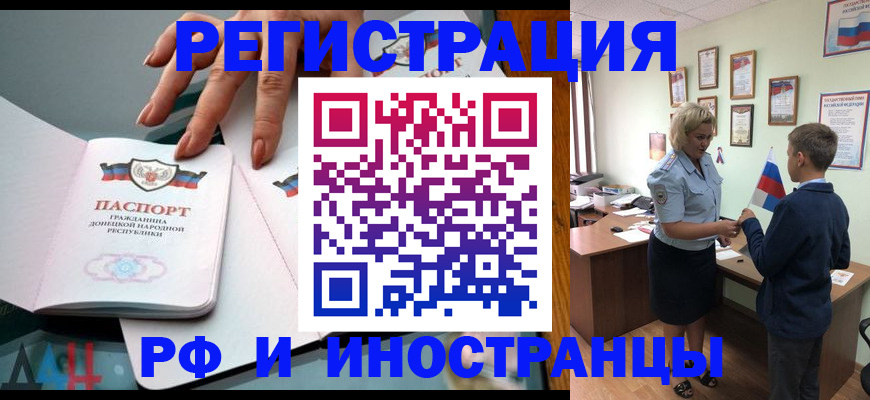 прописка для школы в Курске