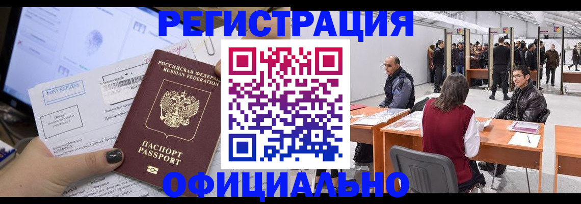 регистрация для школы в Курске