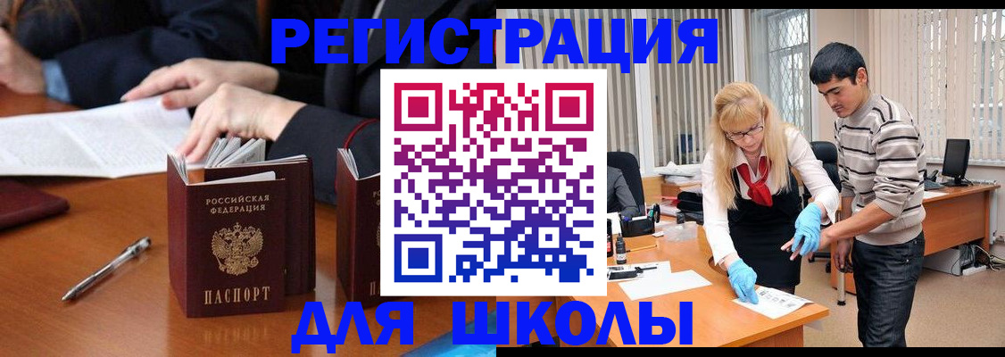 купить прописку в Курске